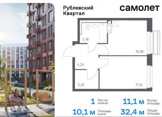 Однокомнатная квартира на продажу, 32.4 м2, село Лайково