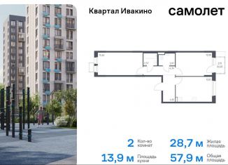 Продается 2-комнатная квартира, 57.9 м2, Московская область, квартал Ивакино, к3