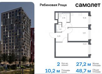 Продается 2-комнатная квартира, 48.7 м2, Забайкальский край