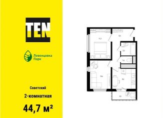 Продажа 2-ком. квартиры, 44.7 м2, Ростовская область, проспект Маршала Жукова, 13