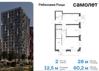 Продается 2-комнатная квартира, 60.2 м2, Забайкальский край