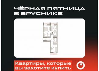 Продажа двухкомнатной квартиры, 70.3 м2, Тюмень, Ленинский округ, улица Республики, 203