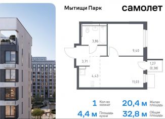 Продам однокомнатную квартиру, 32.8 м2, Московская область, жилой комплекс Мытищи Парк, к5