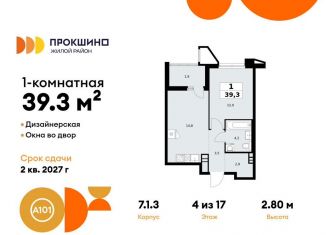 Продажа однокомнатной квартиры, 39.3 м2, Москва, деревня Николо-Хованское, 3