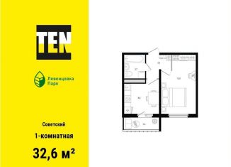 Продажа 1-ком. квартиры, 32.6 м2, Ростовская область, проспект Маршала Жукова, 13/1