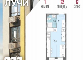 Продам квартиру студию, 22 м2, Москва, метро Боровское шоссе