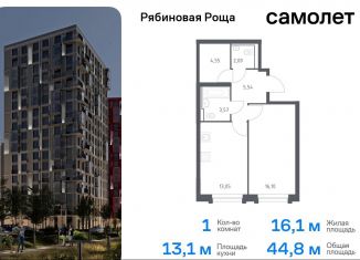 Продажа 1-комнатной квартиры, 44.8 м2, Забайкальский край