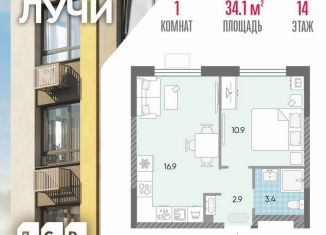 Продается 1-ком. квартира, 34.1 м2, Москва