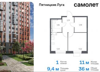 Однокомнатная квартира на продажу, 36 м2, Московская область, жилой комплекс Пятницкие Луга, к2/1