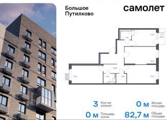 Продается 3-комнатная квартира, 82.7 м2, деревня Путилково