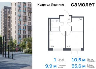 Продажа 1-комнатной квартиры, 35.6 м2, Химки, квартал Ивакино, к3