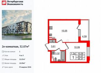 Продается однокомнатная квартира, 32.1 м2, Санкт-Петербург, метро Звёздная