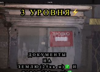 Продажа гаража, 20 м2, Бурятия, улица Жердева, 90