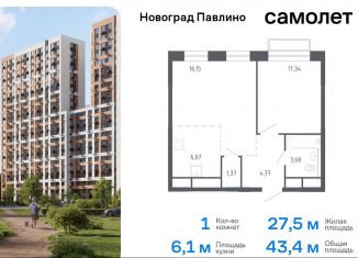 Однокомнатная квартира на продажу, 43.4 м2, Балашиха, жилой квартал Новоград Павлино, к6