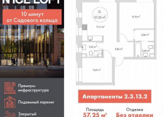 Продается двухкомнатная квартира, 57.3 м2, Москва, метро Волгоградский проспект, Автомобильный проезд, 4