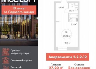 Продаю квартиру студию, 27.2 м2, Москва, Автомобильный проезд, 4, метро Волгоградский проспект