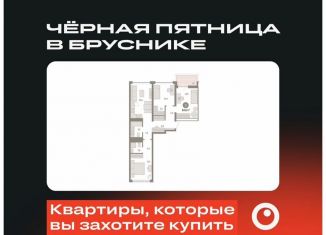 Продаю 3-ком. квартиру, 84.6 м2, Тюмень, Центральный округ