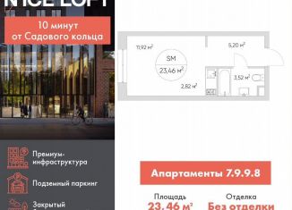 Продается квартира студия, 23.5 м2, Москва, метро Волгоградский проспект