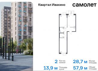 Продается 2-ком. квартира, 57.9 м2, Московская область, квартал Ивакино, к3