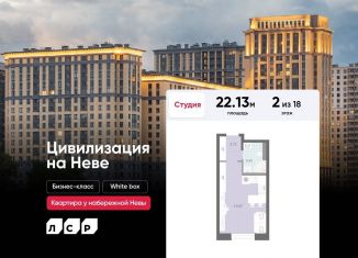 Продаю квартиру студию, 22.1 м2, Санкт-Петербург, метро Улица Дыбенко