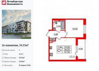 Продаю 1-ком. квартиру, 34.5 м2, Санкт-Петербург, метро Звёздная