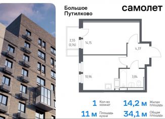 Продаю 1-ком. квартиру, 34.1 м2, деревня Путилково, жилой комплекс Большое Путилково, 27