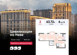 Продается 2-ком. квартира, 63.7 м2, Санкт-Петербург, Невский район