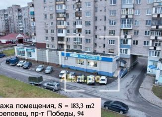 Продажа помещения свободного назначения, 183.3 м2, Череповец, проспект Победы, 94