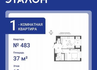 Продам 1-ком. квартиру, 37 м2, Санкт-Петербург, Измайловский бульвар, 9, Адмиралтейский район