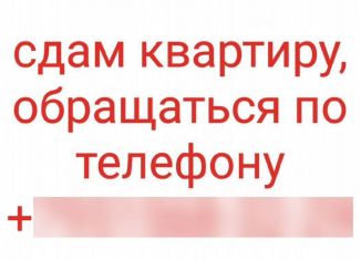 Сдам 4-комнатную квартиру, 64 м2, Воронежская область, улица Космонавтов, 27