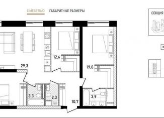 Продам 3-ком. квартиру, 96 м2, Москва, Пресненский район, жилой комплекс Репаблик, к2.1