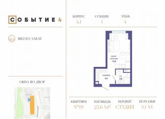 Продам квартиру студию, 25.6 м2, Москва, ЗАО