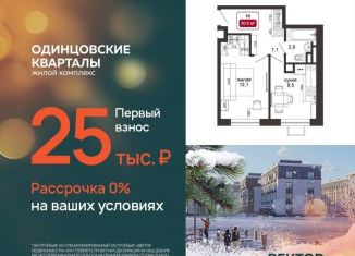 Однокомнатная квартира на продажу, 30.6 м2, деревня Солманово