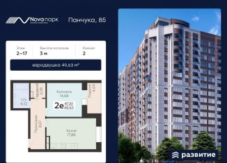 Продам 2-комнатную квартиру, 49.6 м2, Орёл, улица Панчука, 83