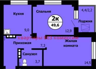 Продам двухкомнатную квартиру, 49.6 м2, Красноярский край, Лесопарковая улица, 43