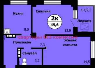 Продаю 2-комнатную квартиру, 49.6 м2, Красноярский край, Лесопарковая улица, 43