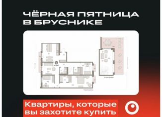 Продам 3-ком. квартиру, 167.8 м2, Новосибирск, улица Владимира Заровного, 29