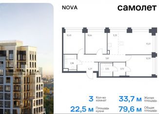 Продам 3-комнатную квартиру, 79.6 м2, Москва, район Раменки, жилой комплекс Нова, к3