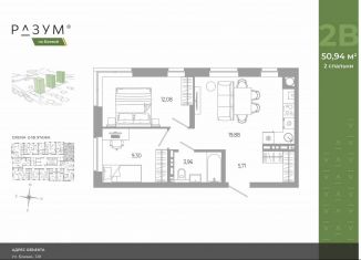 Продаю 2-ком. квартиру, 50.9 м2, Астрахань, Боевая улица, 132с3