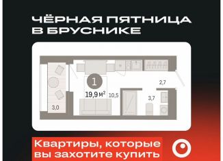 Продам квартиру студию, 19.9 м2, Новосибирск