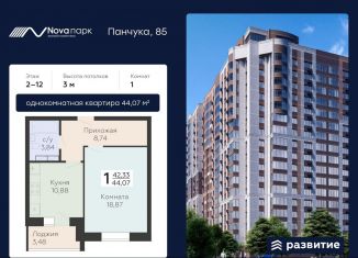 Продам 1-ком. квартиру, 44.1 м2, Орловская область, улица Панчука, 83