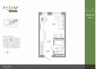 Продаю квартиру студию, 21 м2, Астрахань, Боевая улица, 132с3