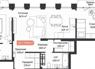 Продажа 3-комнатной квартиры, 72.2 м2, Новосибирск, Ленинградская улица, 342