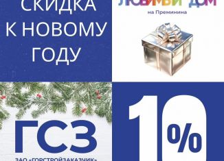 Продажа трехкомнатной квартиры, 71.3 м2, Вологодская область