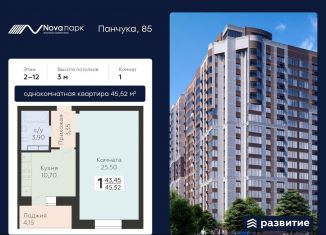 Продажа 1-ком. квартиры, 45.5 м2, Орёл, улица Панчука, 83