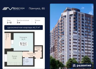 Продается 1-комнатная квартира, 40.7 м2, Орёл, улица Панчука, 83