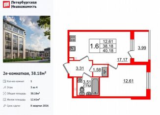 Продается 1-ком. квартира, 38.2 м2, посёлок Стрельна