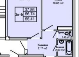 Продаю 2-комнатную квартиру, 66.7 м2, Улан-Удэ