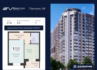 Продается 1-комнатная квартира, 41.8 м2, Орёл, улица Панчука, 83