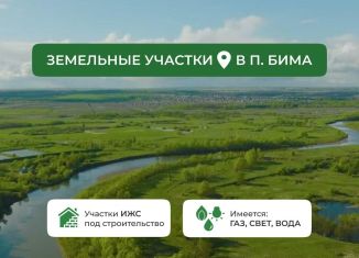 Продажа участка, 10 сот., село Бима, Центральная улица